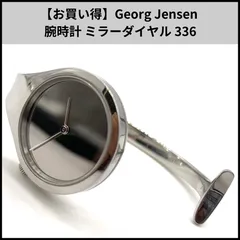 ジョージジャンセン美品ミラーダイヤル手巻きユニセックス腕時計