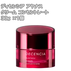 2024年最新】DECENCIAアヤナスクリームコンセントレートの人気アイテム