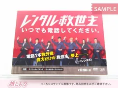 2025年最新】レンタル救世主 DVD BOXの人気アイテム - メルカリ
