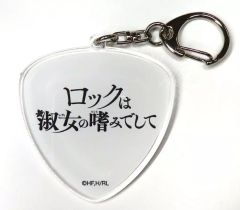 666DOPES 柊生 茜 アクリルピックキーホルダー 佐藤さと - メルカリ