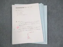 SAPIX サピックス 小6 算数 直前実戦演習(L) 61-21～38 テスト計20回分 2022 ☆ 017S2D