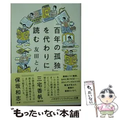 百年の孤独　3本セット　黒木本店　レア物　新品未開封 2025年最新】百年孤独の人気アイテム - メルカリ