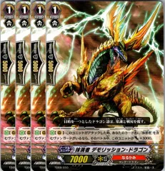 【管理番号4】カードファイト‼︎ヴァンガード,シングルカード,無印シリーズ,スタートデッキ/トライアルデッキ TD09 「帝国の抹消者」 TD09/010TD 抹消者 デモリッション・ドラゴン TD 4枚
