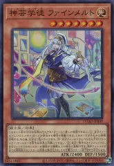 2025年最新】神芸学徒 ファインメルトの人気アイテム - メルカリ