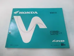 ホンダ VT250F VT250Z VT250Fインテグラサービスマニュアル 楽天市場】vt250f サービスマニュアルの通販