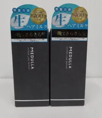 未開封！MEDULLA ハイパーリンクセラム ヘアトリートメント 55ml 2本セット囗T巛