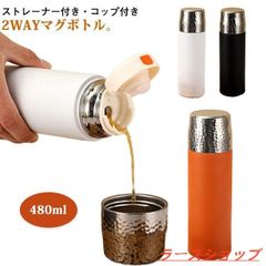 480ml マグボトル コップ付き 保温 コップ付き水筒 ワンタッチ スリム 保冷 直飲み水筒 大人 子供 魔法瓶 コップ付き ステンレスボトル 水筒zxc112