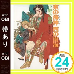 十二国記　既刊全巻　１７冊　小野不由美 希少ホワイトハート文庫全巻 2025年最新】小野不由美 十二国記 ホワイトハートの人気アイテム