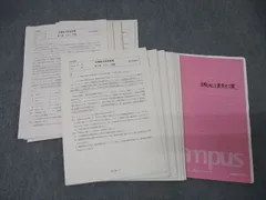 駿台スーパー医系コーステキストセット【単品購入⭕️】 Yahoo!オークション -「駿台 数学 医系」(数学) (大学受験)の