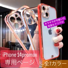 2023年最新】iphone 14 pro max ケースの人気アイテム - メルカリ