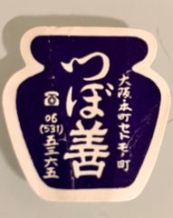 藤平伸 辰砂 ぐい呑 清水焼 藤平伸 辰砂ぐい呑み - メルカリ