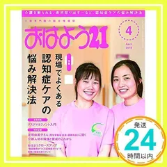 2025年最新】おはよう21の人気アイテム - メルカリ