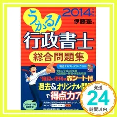 2024年最新】問題 伊藤塾の人気アイテム - メルカリ