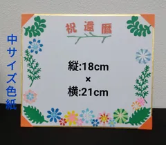 22年最新 色紙 寄せ書き 色紙 デザイン 卒業 結婚 誕生日 おしゃれ マークスオリジナル ポップアップ色紙 アニバーサリー マークスの人気アイテム メルカリ 22年最新 色紙 寄せ書き 色紙 デザイン 卒業 結婚 誕生日 おしゃれ マークスオリジナル ポップアップ色紙 アニバーサリー マークスの人気アイテム メルカリ