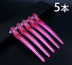 newダッカールピン 5本　ヘアクリップ ヘアピンセルフカット ピン 美容業界　ダッカール ヘアセット 12cm　全国送料無料　新品　未使用品 安い追跡なし(ゆうメール他) 