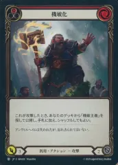 【中古】Flesh and Blood SEA220[C]：(Rainbow Foil)機敏化 (1)/Nimby (1)