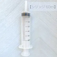 シリンジ❣️注射器❣️針なし❣️34本