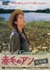 2025年最新】赤毛のアン dvd特別版の人気アイテム - メルカリ