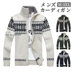 カーディガン メンズ あったか秋冬 前開き 防寒 裏起毛 通勤トップス カジュアル セーター ニットセーター 洗える 厚手 カーディガン ゴルフ ビジネス シンプル ant4y128301