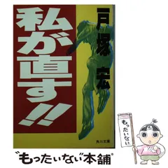 2026年最新】戸塚_宏の人気アイテム - メルカリ