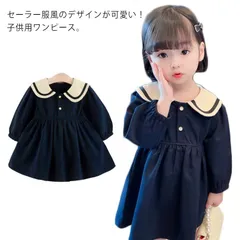 ワンピース 子供服 襟付きワンピース おしゃれ ベビー 襟付きワンピース 長袖 女の子 可愛い キッズ セーラー風 バルーンスリーブ ジュニア シンプル 女児 ゆったり 90 100 110 120 #sowa6587006