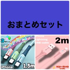 おまとめセット