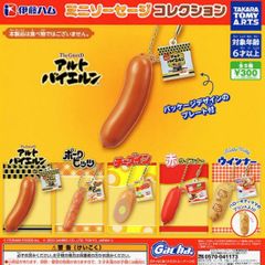 伊藤ハムミニソーセージコレクション肉ガチャガチャ食品ウィンナー洋食レストランお弁当キーホルダー