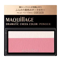マキアージュ ドラマティックチークカラー （パウダー） PK321 ベリーマカロン新品 SHISEIDO13174のサムネイル