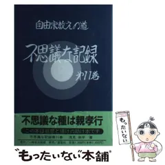 2024年最新】浅見宗平の人気アイテム - メルカリ