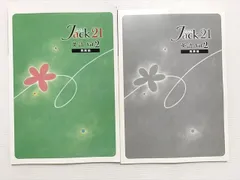 値下げ【新品】ジャック　ペーパー実力テスト　2022年度4回分 000000005017_cJufotg.jpg
