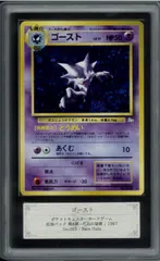 ARS10　ゴースト　レアホロ　Rare Holo　拡張パック第3弾　化石の秘密　旧裏　旧裏面　Haunter　ポケモンカード　P002724