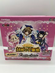 バトルスピリッツ BSC18 詩姫の交響曲 ディーバシンフォニー - メルカリ