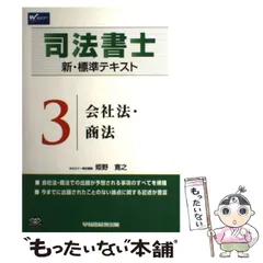 TAC司法書士2025年合格目標　不動産登記法テキスト　姫野寛之 司法書士試験、2年で合格を目指す現実的ルート｜“確実に受かる”王道