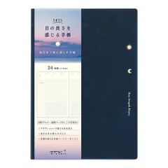 ミドリ 日の長さを感じる手帳 手帳 2025年 B6 ウィークリー 紺 22334006 (2024年12月始まり) [紺]のサムネイル