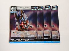 BP01-061 ウルトラマンゼロ ゼロスラッガー RR /4枚セット