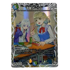 2025年最新】流星アーシュの人気アイテム - メルカリ