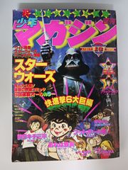 週刊少年マガジン 1978年18号 講談社