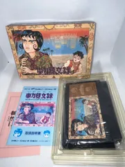 2025年最新】ファミコン 激レアソフトの人気アイテム - メルカリ