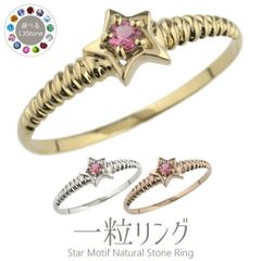 peko様ご購入品】【スタージュエリー】K18マルチカラーサファイア 