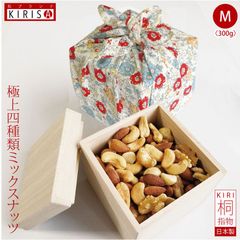 ミックスナッツ 極上四種類 Mサイズ お中元 お歳暮《300g》 高級桐箱入り