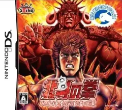 【中古】ニンテンドーDSソフト 北斗の拳 ～北斗神拳伝承者の道～