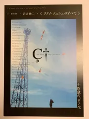 新品未開封 リリイ・シュシュのすべて ポスター 岩井俊二 田園 青空２枚セット 新品 B2 リリイ・シュシュのすべて ポスター 岩井俊二 田園 青空