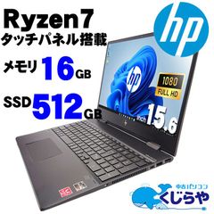 【返品保証】ノートパソコン  中古パソコン Ryzen Windows11 HP タッチ対応 HP ENVY 15-ds0002AU