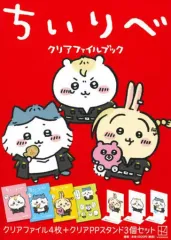 2025年最新】ちいリベ クリアファイルの人気アイテム - メルカリ