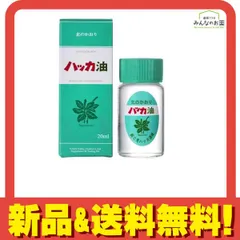 北見ハッカ通商 ハッカ油 ボトル 20mL のサムネイル