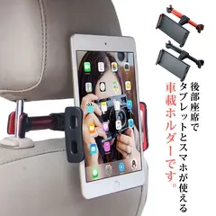 新品 ホルダー スマホホルダー 車用 ヘッドレスト 後部座席 スマホ タブレット 車載 スマホスタンド タブレットホルダー 車載ホルダー 携帯 ヘッドレスト取付型 多機種対応 カー用品 車載マウント ドライ kkkのサムネイル