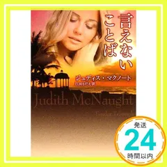 2025年最新】ジュディス・マクノートの人気アイテム - メルカリ