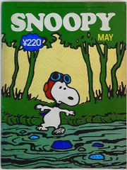月刊スヌーピー　昭和47年〜51年　36冊 月刊スヌーピー昭和47年〜51年36冊