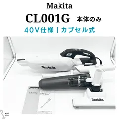 2023年最新】cl001 マキタの人気アイテム - メルカリ