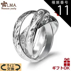 種類11:KR115/US9号（JP18.5号前後） ハワイアンジュエリー リング 指輪 シルバー925 3連 号 幅 | プルメリア 花 波 スクロール マイレ リーフ 葉 3柄 メンズ レディース プレゼント ハワジュ ピンキーリング ペアリング 送料無料